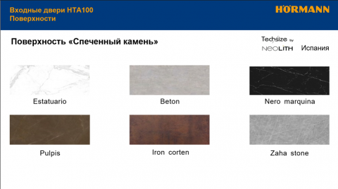 Входная дверь Gravel спеченный камень