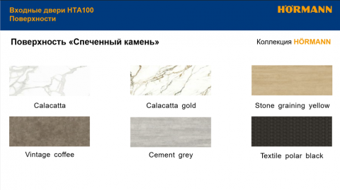 Входная дверь Strata спеченный камень