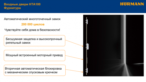 Входная дверь Retro Алюминиевая панель