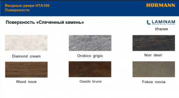 Входная дверь Gravel спеченный камень